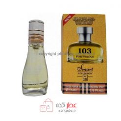 Smart Collection 103 Weekend 15 ml اسمارت کالکشن 103 ویکند 15 میل