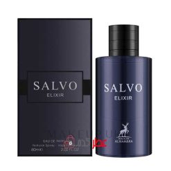 ادکلن مردانه الحمبرا Alhambra Salvo Elixir "دیور ساواج الکسیر" 100 میل